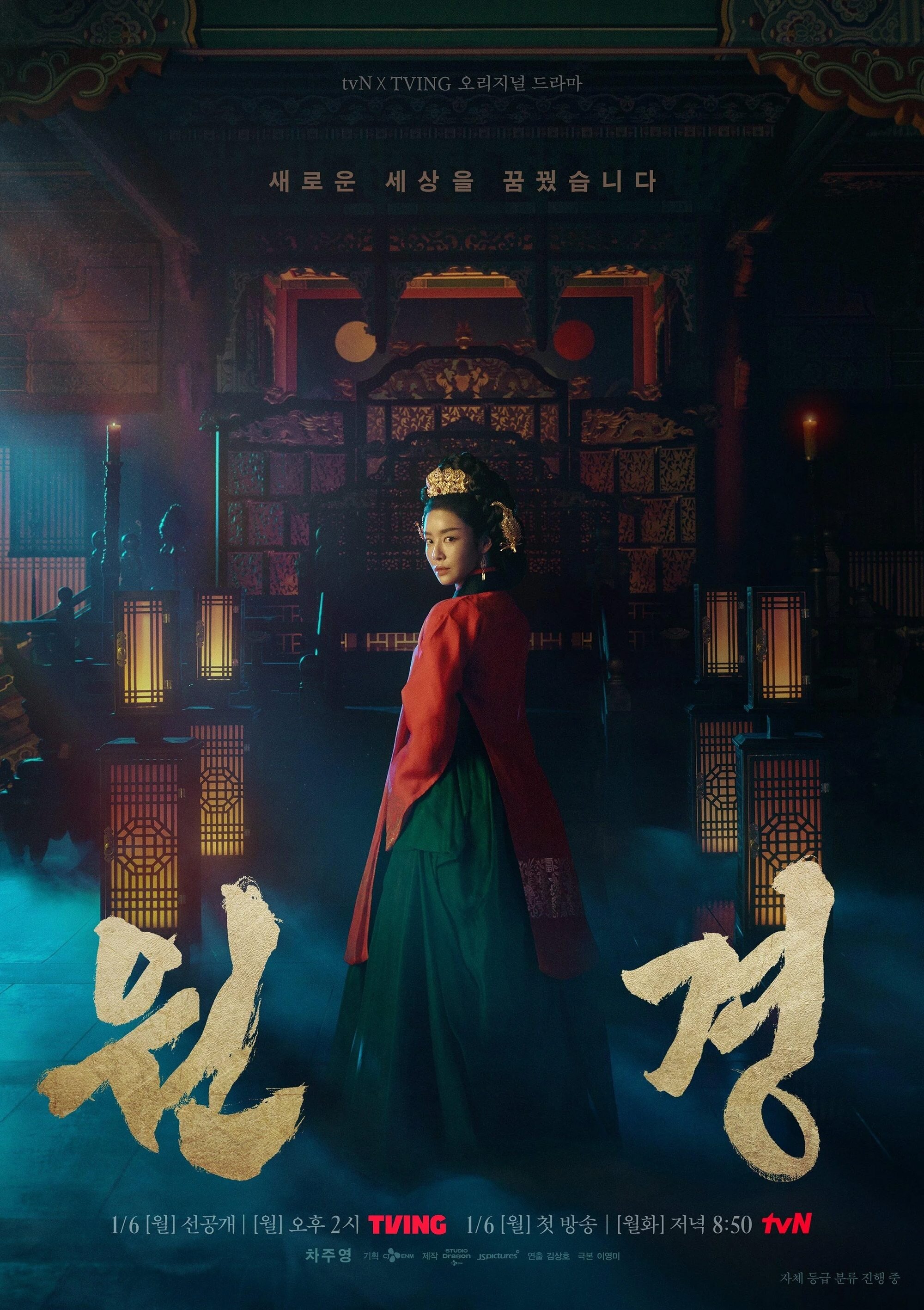 元敬海报